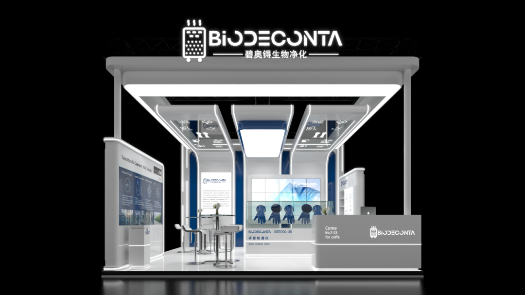 "The scientific and technological feast of the pharmaceutical industry! Biotechnetium is waiting for you at the Xiamen Pharmaceutical Machinery Exhibition》